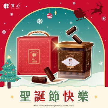 聖誕快樂♡【實心蛋捲｜快速出貨】典雅粹蛋捲提盒（粹蛋捲32入）口味任選 聖誕節 交換禮物