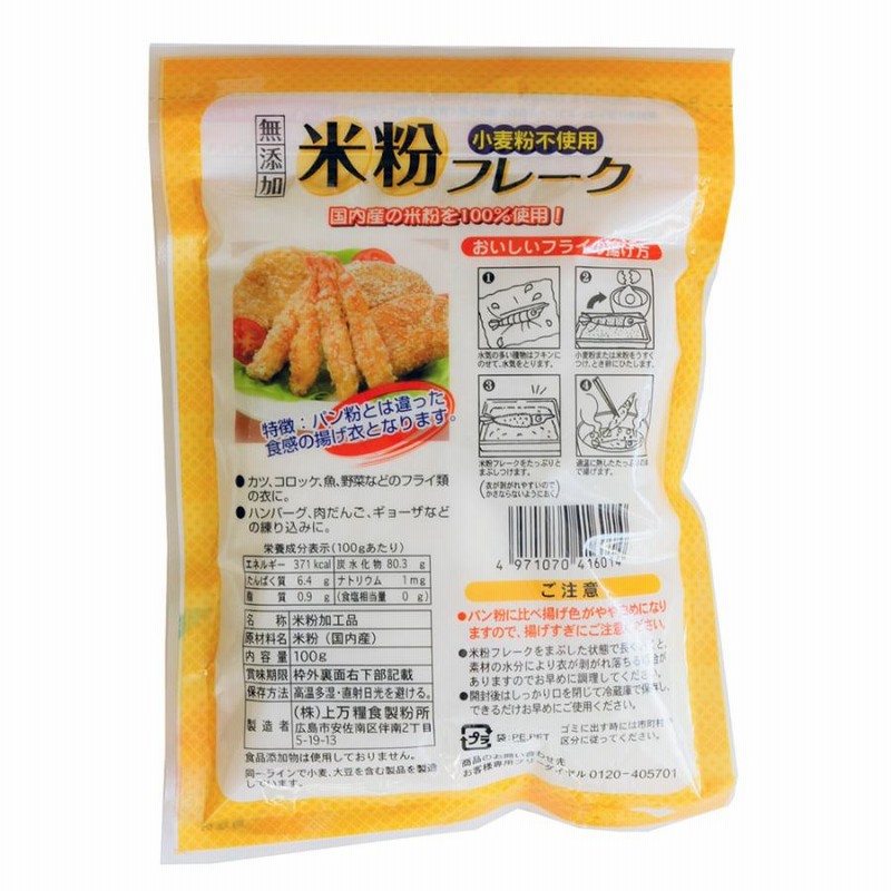 送料無料 共立 米の粉 お徳用 1kg ×1袋(米粉 1キロ)