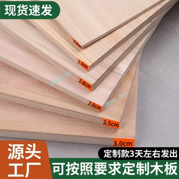 購滿199出貨 台灣出貨 定制實木板材 木板 衣櫃分層板 耐用 定做diy置物架 桌面衣櫃分層隔板 熱銷