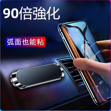 導航支架 吸力強不掉落 所有車型通用 車用車架 磁吸式手機座萬能貼 車載磁吸手機支架 黏貼式