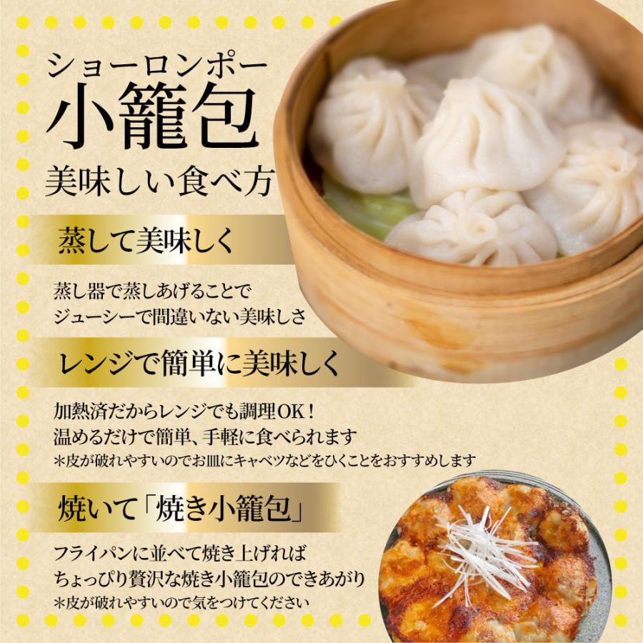 小籠包 ショーロンポー 中華 20個入り 500g 点心 中華料理 惣菜 温めるだけ レンジ 冷凍 お弁当 あす楽 業務用 温めるだけ レンチン 冷食 送料無料