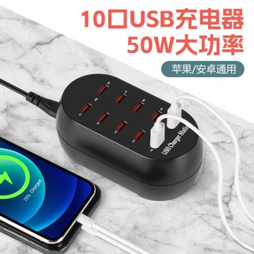 usb插頭多口充電器適用蘋果安卓手機10/20/30通用快充接口多功能大功率多孔插口插排桌面工作室座臺2A充電樁
