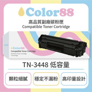 【Color88】Brother兄弟黑色副廠碳粉匣TN-3448 低容量 適用型號:HL-L5100DN/MFC-L5700DN/HL-L6400DW/MFC-L6900DW
