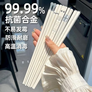 臺灣熱賣🚀閤金筷子家用快子套裝ins風耐高溫抗菌防黴防滑家庭分餐高檔餐具 BFNY