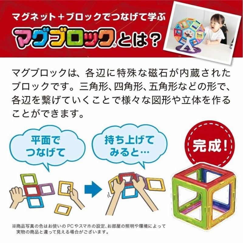 マグブロック 四角形 パック マグネットおもちゃ 知育玩具 知育