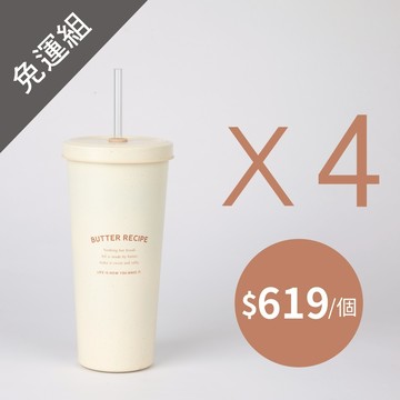 【團購優惠】小時光系列 710ml二代陶瓷易潔層吸管杯—任選4入 ($619/入)