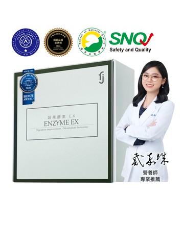 【蔬果酵素EX】使排便順暢x幫助消化x促進新陳代謝酵素