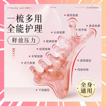 樹脂按摩梳 多功能四合一按摩梳 小海豚經絡梳 頭皮按摩梳 頭部經絡梳 大寬齒按摩梳 經絡按摩梳 加厚樹脂梳子 0315