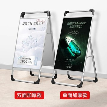 【全店免運 台灣出貨】 標示立牌 立式展示架 指示牌 海報架  告示牌 落地廣告牌 商場餐廳迎賓 橫豎可調 4S店展示牌