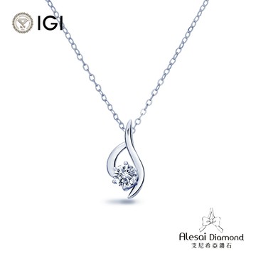 Alesai艾尼希亞鑽石 IGI 30分 D/VS1 鑽石項鍊 培育鑽石 3EX+IDEAL車工