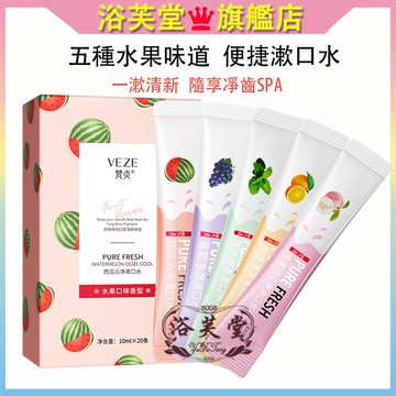 現貨 IG爆款 漱口水 平價袋裝漱口水隨身包 口腔護理 清新口氣漱口水 便攜裝旅行 漱口水隨身包 隨身漱口水牙齒美白