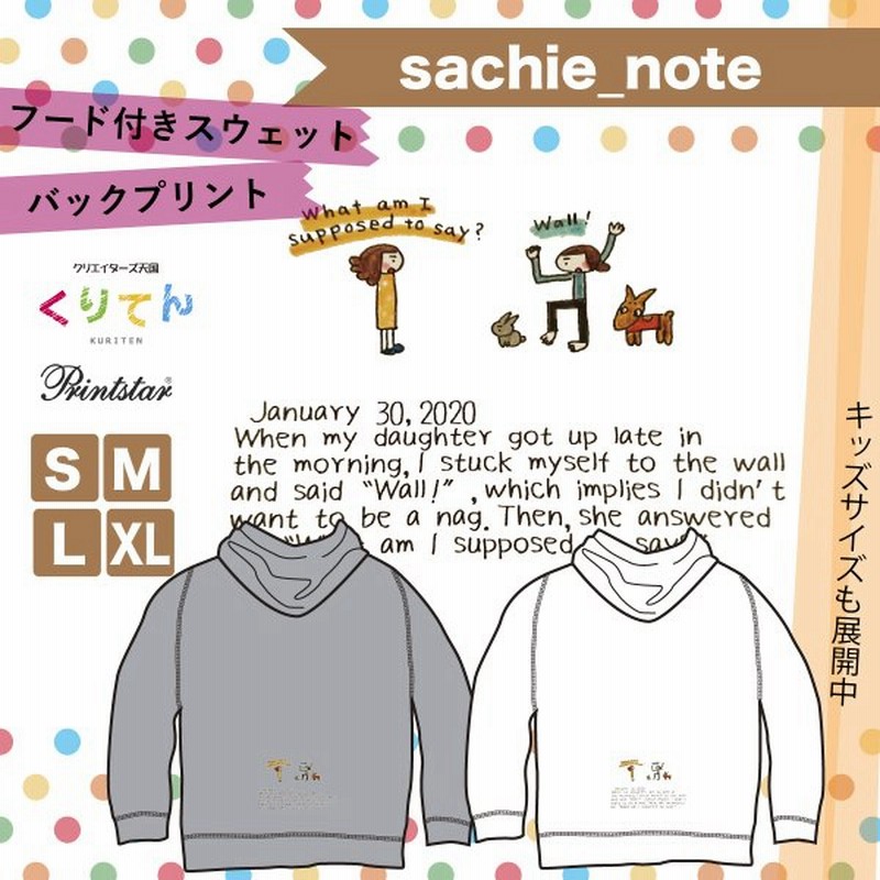 フード付きスウェット パーカー Sachie Note オリジナルイラストプリント プルオーバー January 30 通販 Lineポイント最大0 5 Get Lineショッピング