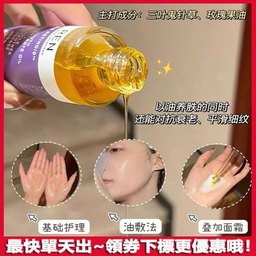 新升級🔥青春濃縮油 緊顏青春精華液 植物A醇精華油 精華油30ml 敏感肌 以油養膚 抗皺提亮 保濕緊致肌膚 精華油