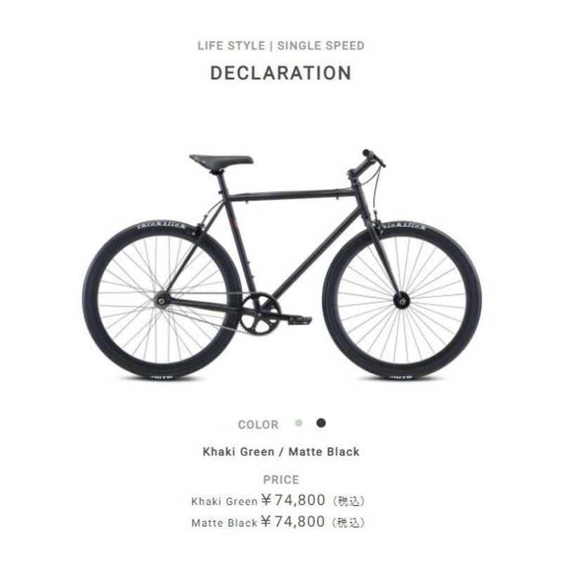 30%OFF Fuji フジ 自転車 ピストバイク DECLARATION デクラレーション 