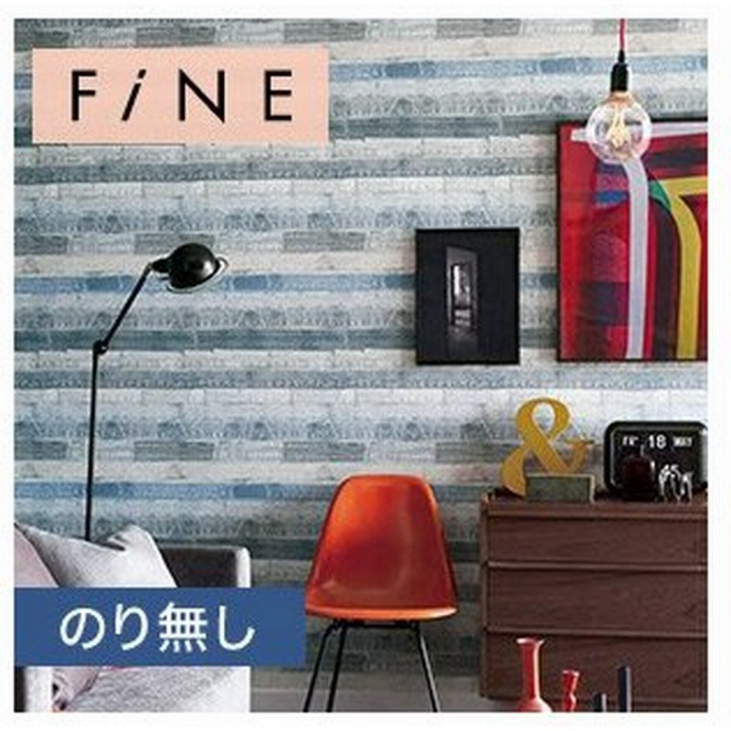 壁紙 クロス のり無し壁紙 サンゲツ ファイン Fe Fe N 通販 Lineポイント最大get Lineショッピング