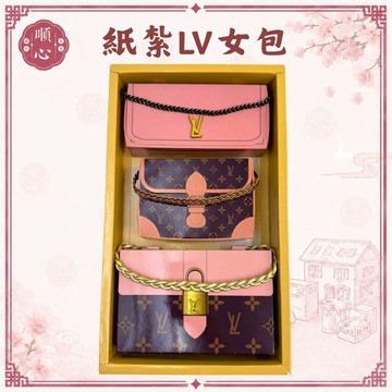 【順心】紙紮女包 名牌包 手提包 精品包 紙紮女包組 免運 紙紮 保養品