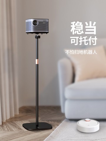 投影儀支架 小天投影儀支架可升降投影極米架子落地架投影機『XY12109』