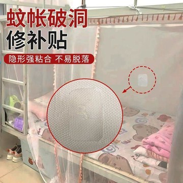 💥免運💥臺灣出貨🚚學生宿舍蚊帳破洞修補貼免縫TPU透明自粘補丁貼補洞貼衣服貼神器