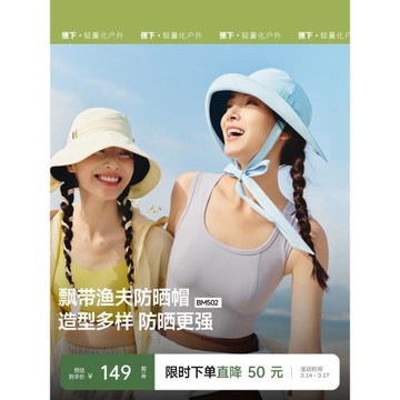 (免運)蕉下漁夫帽防曬女2025款夏海邊法式戶外飄帶防紫外線遮陽漁夫帽子