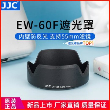 JJC 適用佳能EW-60F遮光罩RF-S 18-150mm相機鏡頭R100 R8 R10 R6