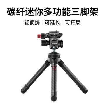 Ulanzi碳纖維迷你便攜全景倒置云臺延長三腳架相機拍照可拓展支架  【鑫弘數碼音像】