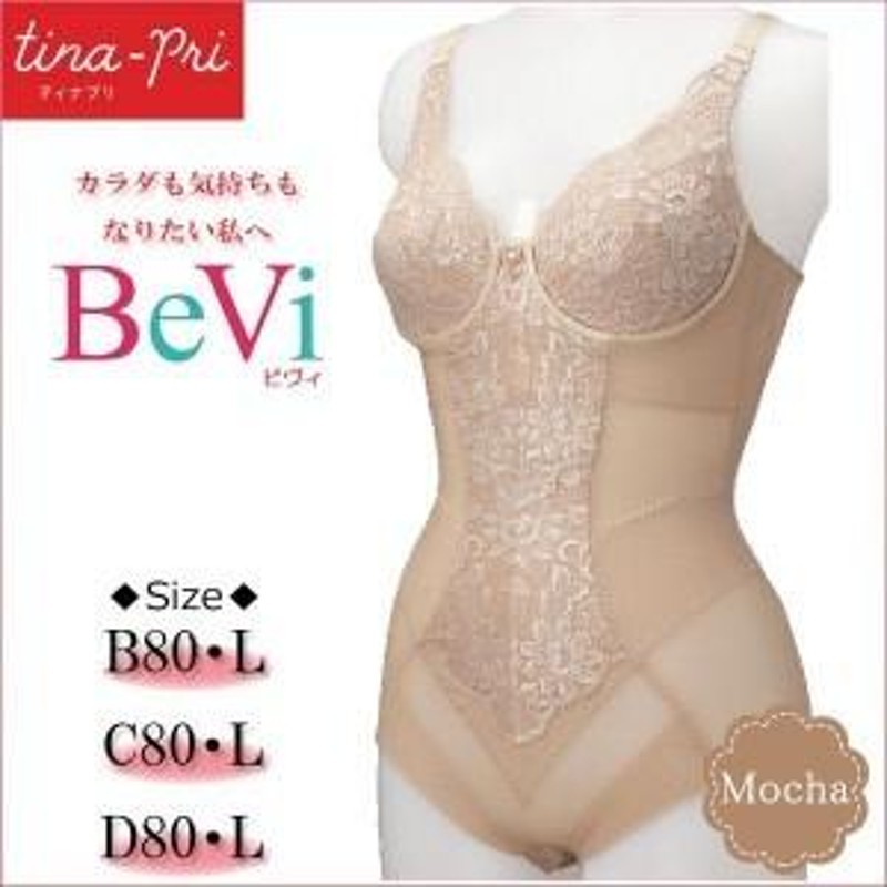 bevi ボディスーツ3枚セット 定価10万以上 Sサイズ×2 Mサイズ×1 - 下着