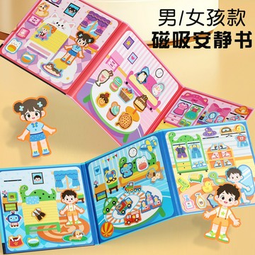 現貨《兒童玩具E2D】3合一兒童磁性拼圖 ♥ 進階益智磁力拼圖 大塊磁吸 安靜書 手眼協調 鍛鍊大腦 創造力 早教玩具