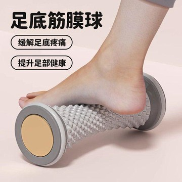 足底按摩器 足底放鬆 按摩滾筒 足底按摩滾輪 足弓腳底按摩 小腿按摩 滾筒按摩 腿部按摩 按摩器 筋膜球 足底筋膜球71
