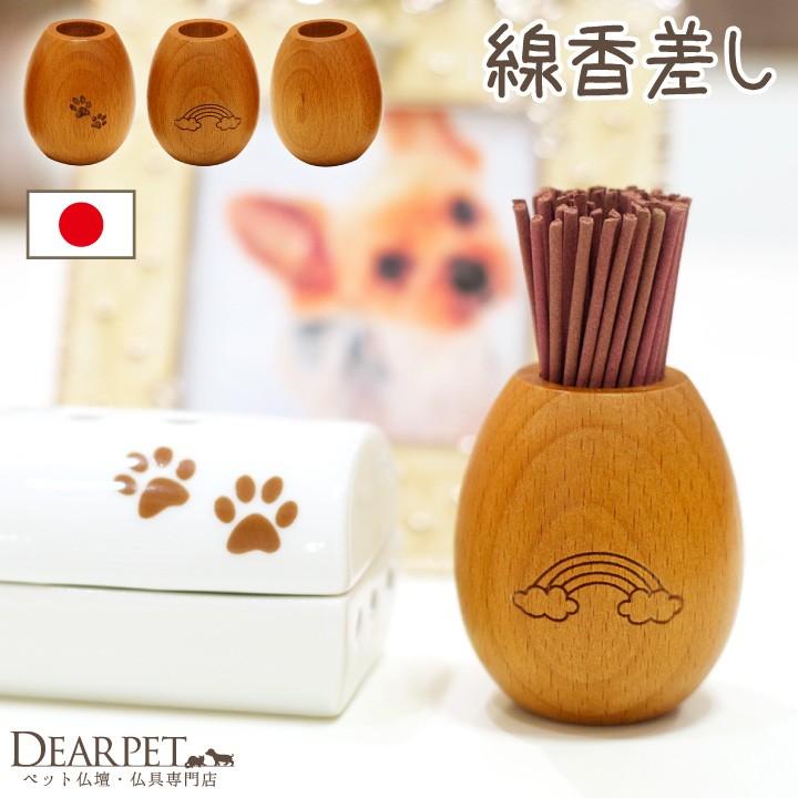 ペット 仏具 ペット 線香立て 有田焼 国産の横置き 線香皿 ステンレス製ネット付きで安心安全衛生的灰のいらない ステンレス  ペット供養 ペット仏壇に 盆 香炉 香皿 月命日 四十九日 ペット供養 横型 寝かせる線香皿 横型 香炉