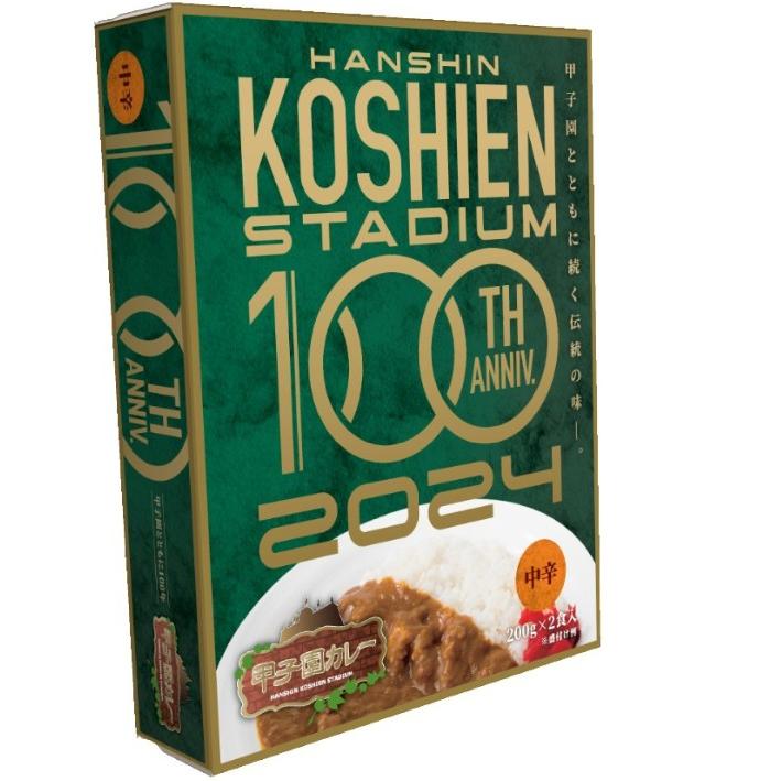 12食入り！伝統の甲子園カレー「中辛4食入り＋辛口4食入り＋甘口4食入り」（レトルトカレーセットB）