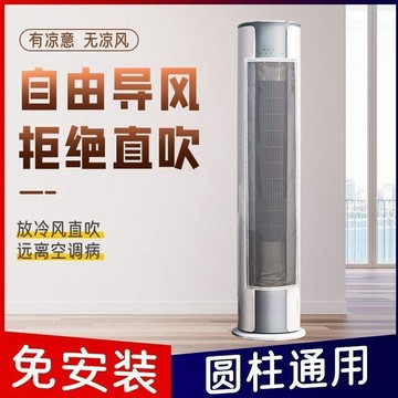 🛒臺灣24h🌳圓柱形立式空調擋板立式遮擋風板防直吹兒童防夾手擋風罩冷氣通用