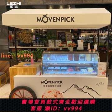 {最低價}樂志冰淇淋展示柜雪糕柜冰激淋柜厚切炒酸奶冰棍冷凍展示冰柜商用