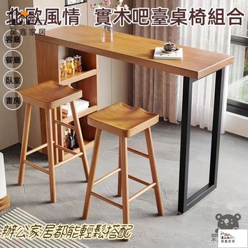 免運 台灣公司 【實木家庭吧檯桌 宅配免運】高腳桌子 客廳桌椅組合 陽臺小吧檯 廚房酒吧 餐桌一體 隔斷家用小吧檯桌工廠現貨直銷 免運 可開發票 全館八折 售後保障 店長新品推薦 5h916