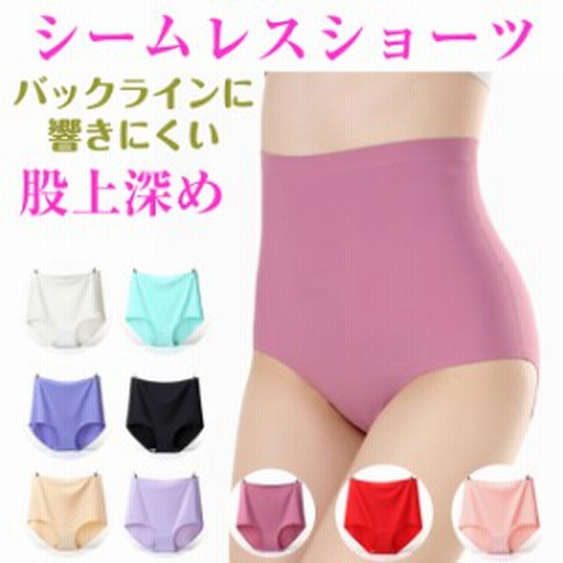 シームレス ショーツ 股上深め 大きいサイズ 有り レディース インナー 下着 パンツ まとめ買いで メール便 送料無料 通販 Lineポイント最大1 0 Get Lineショッピング