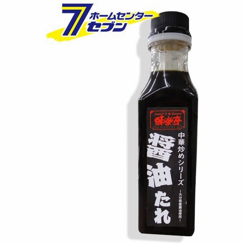 中華炒め醤油たれ 250ml 味楽亭 中華炒めシリーズ 中華 タレ しょうゆタレ 中華ソース しょう油ソース 醤油タレ 調味料 通販 Lineポイント最大0 5 Get Lineショッピング