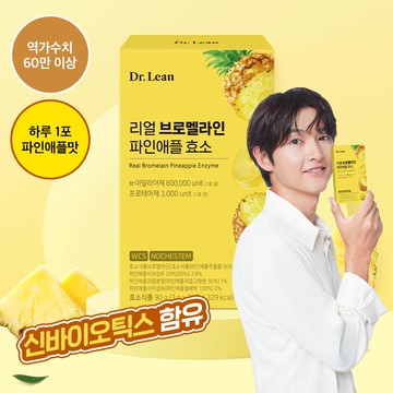 Dr. Lean Real Bromelain Pineapple Enzyme 30 Sticks (1-month supply)