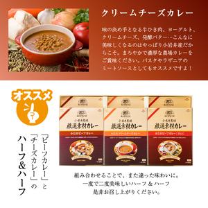 ふるさと納税 小岩井農場 厳選素材カレーディナーセット 合計6食入り ／ カレー カレーライス レトルト 岩手県雫石町