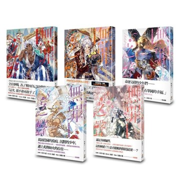 無罪之聲(5-9完)套書