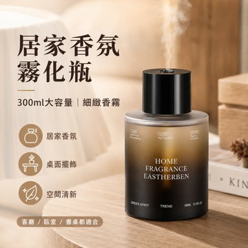 台灣出貨 車用香氛機 自動噴香機 擴香儀 室內擴香瓶 精油擴香機 薰香機 廁所香氛機 持久留香 芳香噴霧機 除異味芬香機