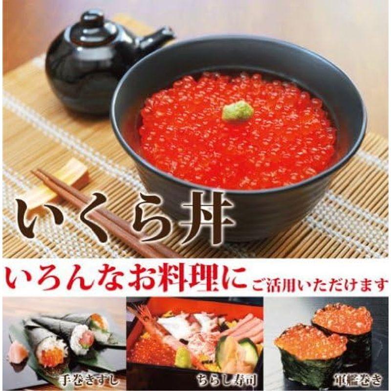 いくら醤油漬け 北海道産 500g （250ｇ×2パック） 笹谷商店 しそひじき ふりかけ 付き冷凍 越前宝や