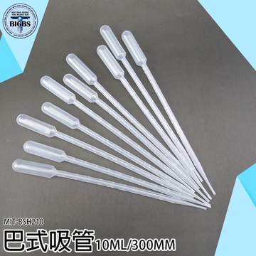 《利器》巴式吸管 巴氏滴管 拋棄式吸管 10ml PE材質 環保 實驗 10入 BSH210 塑膠吸管 吸取液體 有刻度