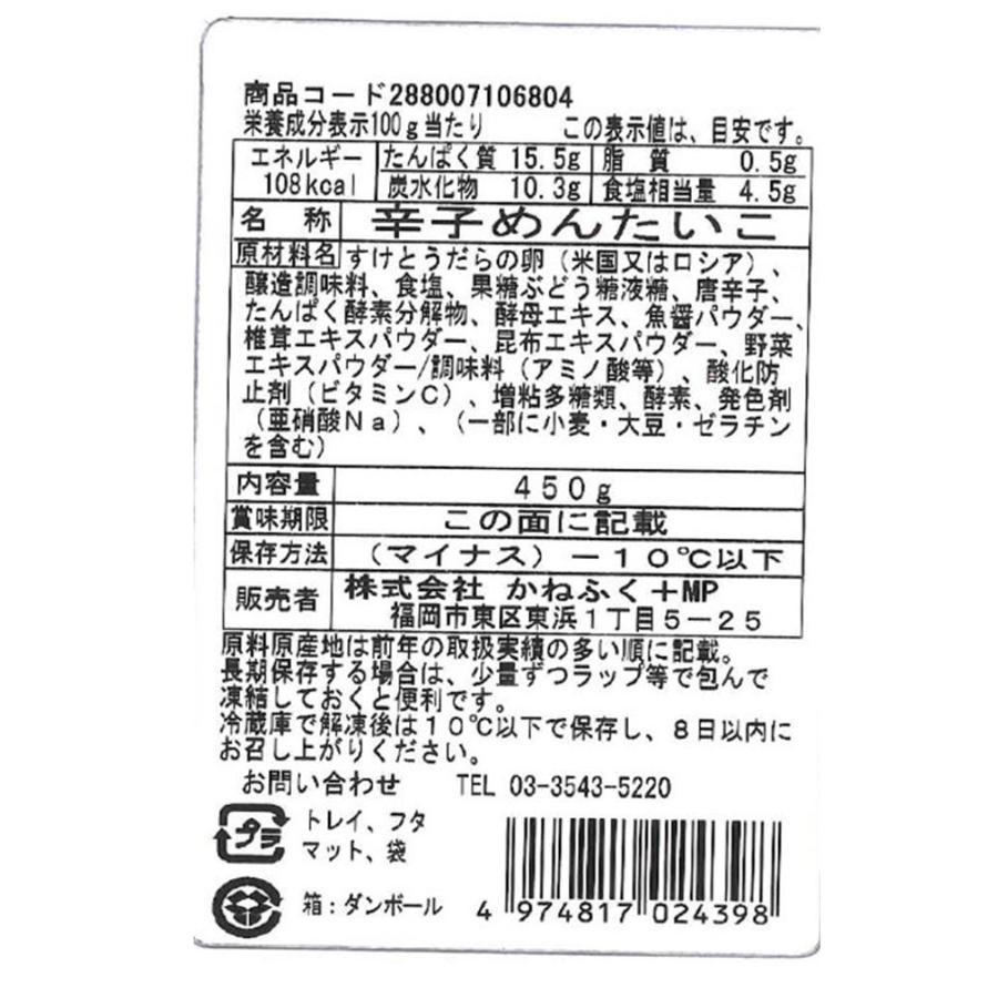 お歳暮 2023 かねふく 無着色からし明太子 450g   明太子