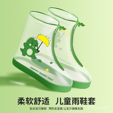 🔥桃園出貨-玉山美斯兒童鞋套男女防雨鞋套雨天防滑加厚耐磨恐龍雨靴學生兒童