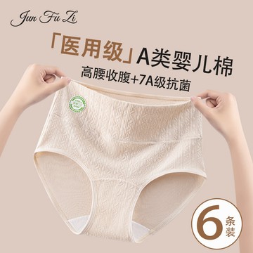 🌹蝦皮優選🌹7A抑菌原棉高腰纯棉内裤女加长纯棉裆收腹包臀女士大码不夹臀三角