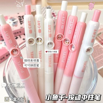 可開發票☆【臺灣精品】💕小魚乾小貓表情按動中性筆變臉高顏值少女心學生黑色速幹刷題筆