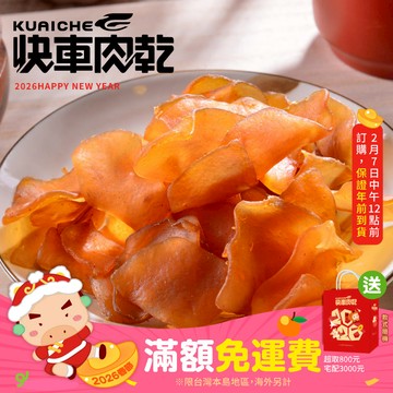 【快車肉乾】H13純蒟蒻片