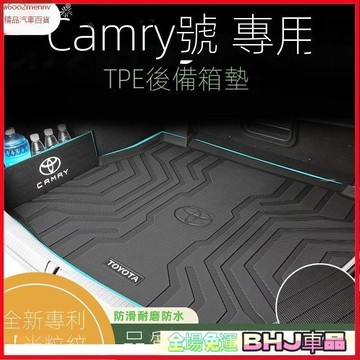 【5】汽車百貨 「Camry 專用」TOYOTA 豐田Camry後備箱墊尾箱墊九代24年式八代23年式TPE防水原廠汽車
