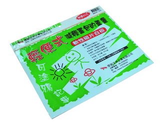 玉象   NO.5052   輕便式軟性磁片白板 -1片入 / 包