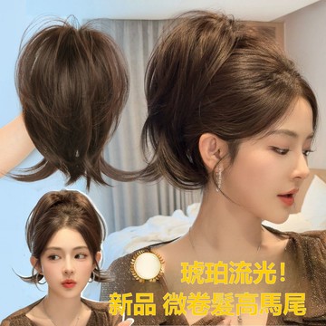 假髮辮子 假髮 高馬尾假髮 高馬尾假髮辮子 女 網紅無痕增髮量高顱頂假髮 自然蓬鬆仿真發抓夾 假辮子 假髮抓夾 抓夾