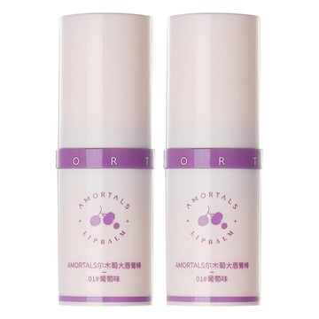 AMORTALS 爾木萄 巨無霸輕薄保濕護唇棒 潤澤雙唇  葡萄味  9g  2支